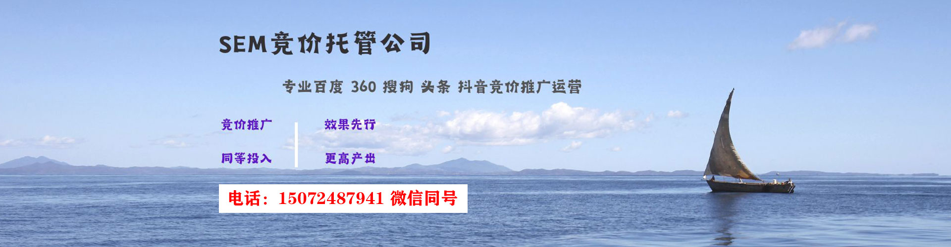 武城竞价开户推广